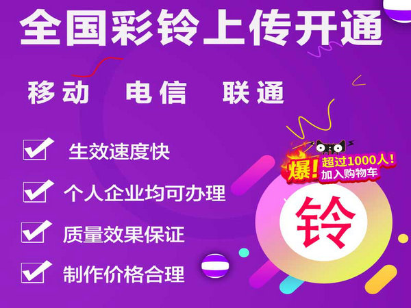 电信号码怎样自己制作彩铃上传
