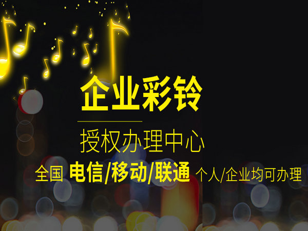 移动号码怎样自己制作彩铃设置