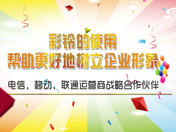 咖啡店彩铃制作