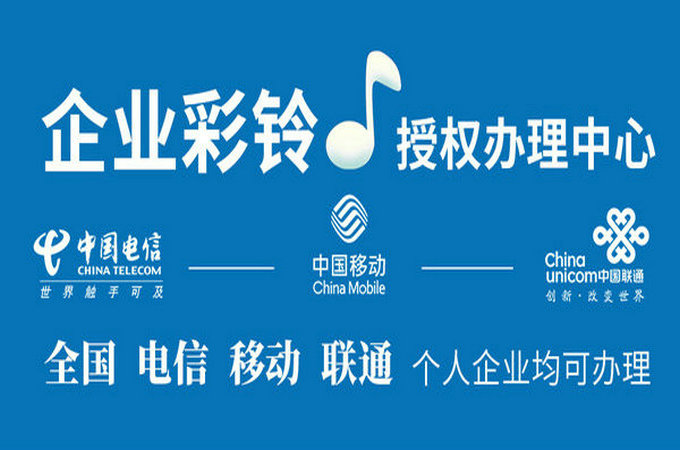 临汾彩铃定制