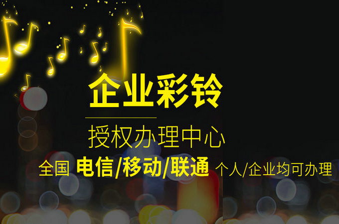 都江堰彩铃定制