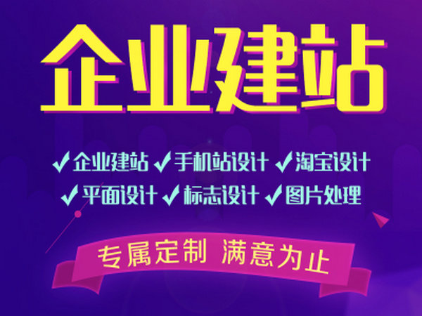 菏泽定制网站建设制作哪个公司好