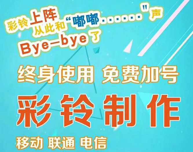 彩铃能不能自定义自己制作
