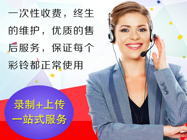 移动彩铃在哪里可以设置彩铃