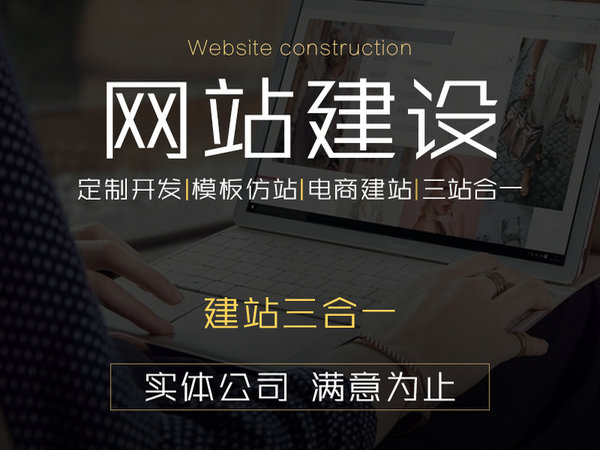 郓城网站建设制作公司多少钱