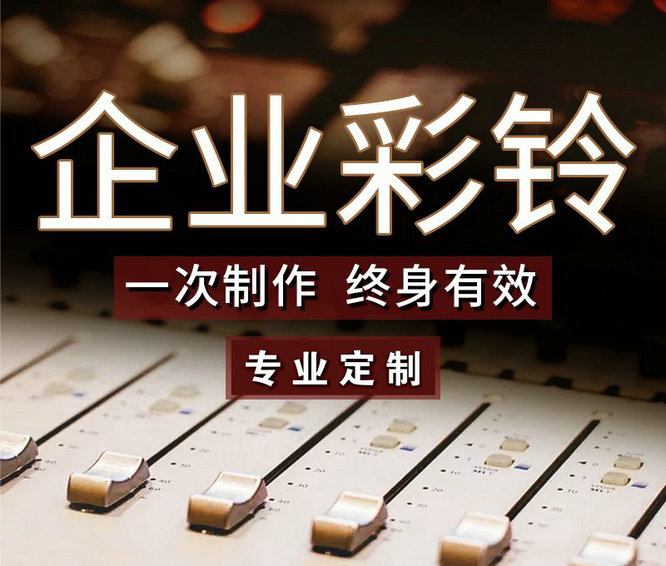 园林绿化彩铃内容广告词文案