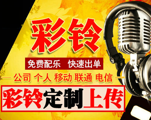 电机公司机械公司手机彩铃范文