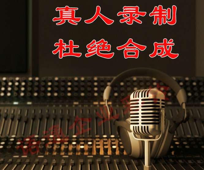 工程技术公司彩铃录制内容文案