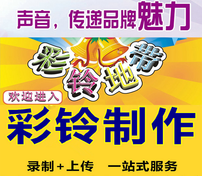 商贸公司手机彩铃定制文案