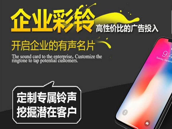 旅行社旅游公司彩铃怎么编辑