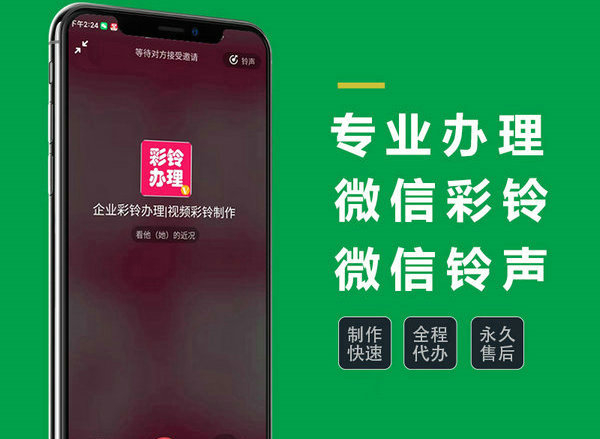 微信个性彩铃在哪里进行设置