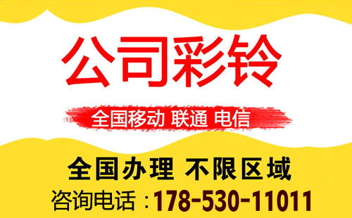 手机彩铃如何收费一个月多少钱