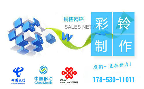 商务彩铃怎么收费多少钱一个月？