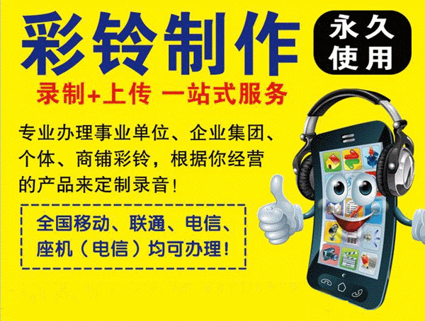 家政保洁服务公司企业彩铃文案