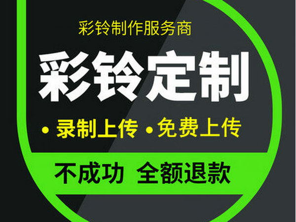 包装材料公司彩铃怎么制作编辑文案