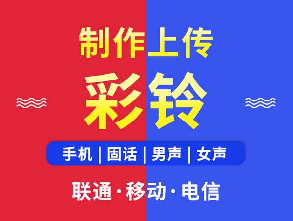 最新400电话彩铃模板广告词范文