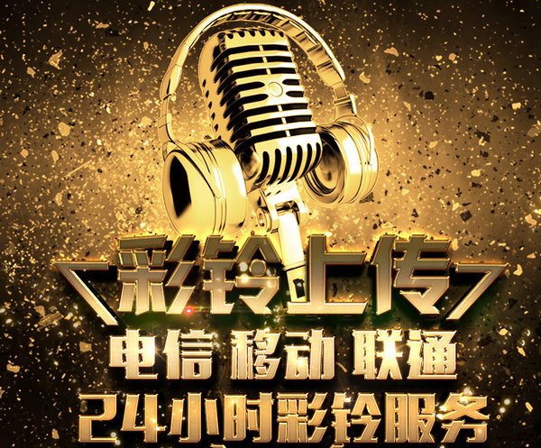 个人彩铃广告语如何写吸引人