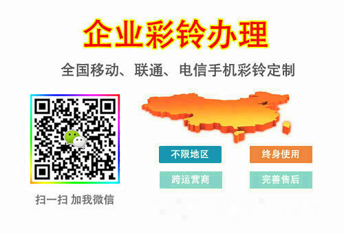 揭阳彩铃定制