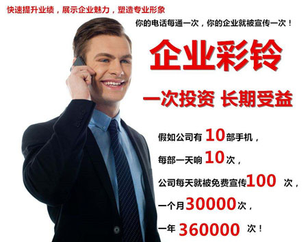会宁彩铃定制