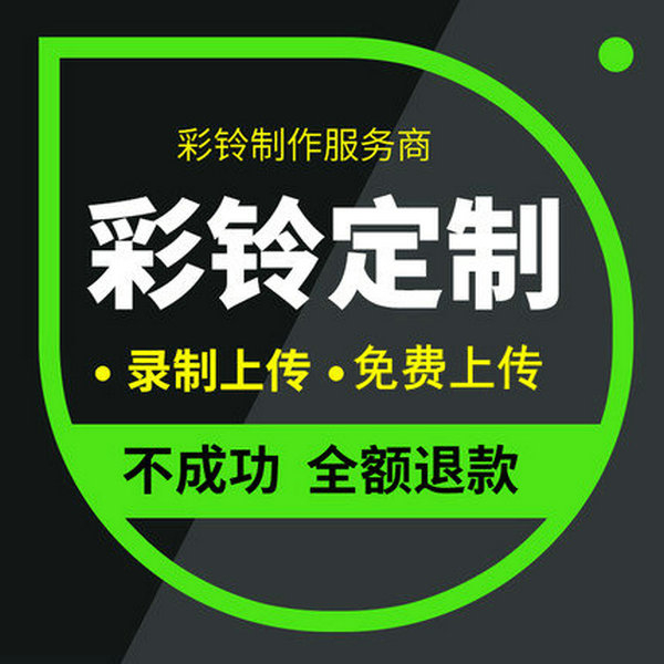 绥宁彩铃定制