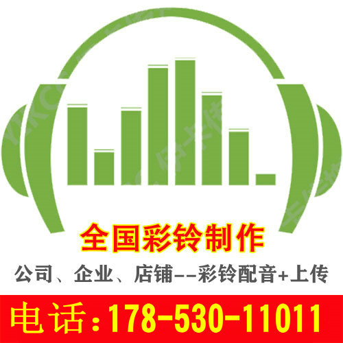 快递运输彩铃内容文案广告语