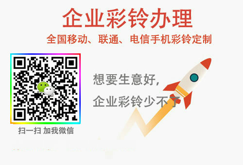 手机视频彩铃怎么定制办理上传