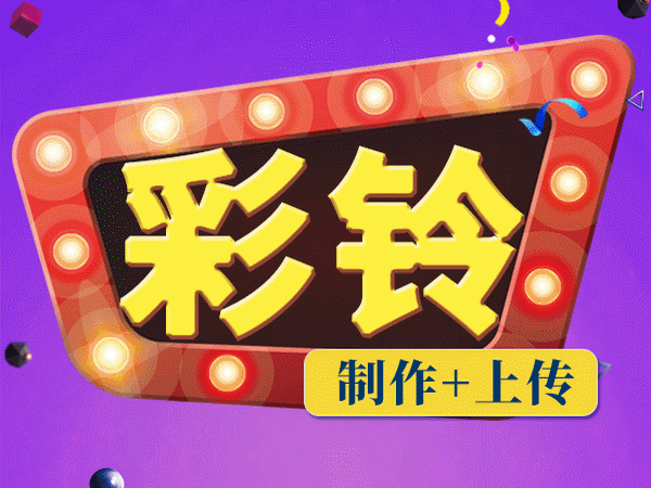 快捷宾馆彩铃广告词内容文案