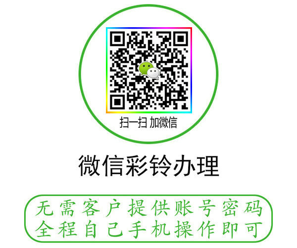 企业微信彩铃怎么制作设置广告
