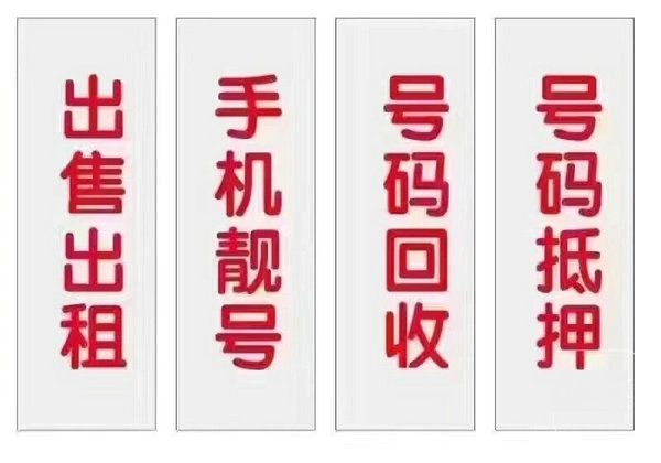 沂南吉祥号
