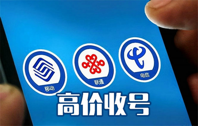 荆门手机靓号