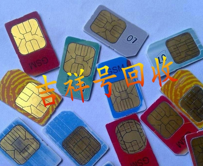 玉溪手机号