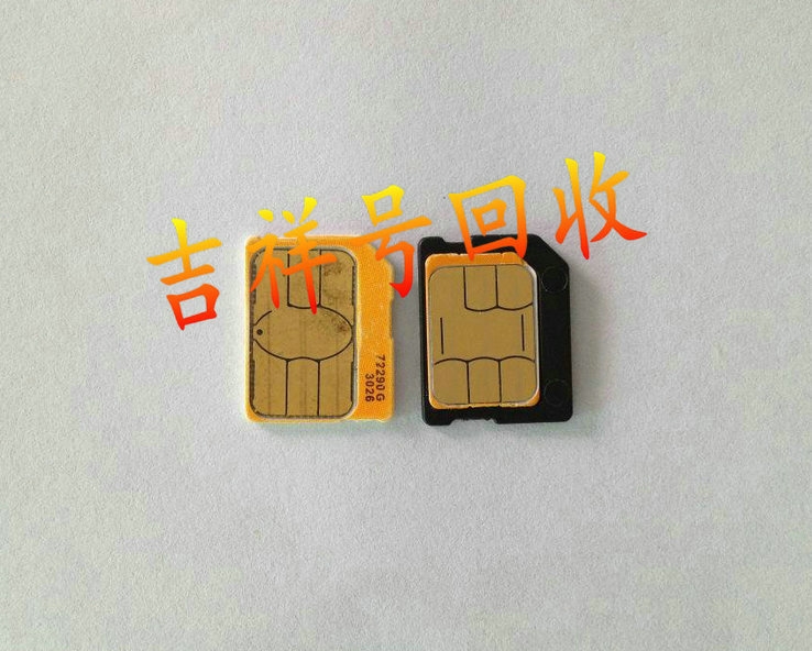 长春手机号