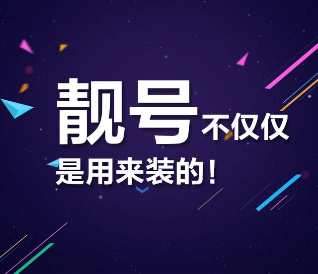 厦门手机靓号