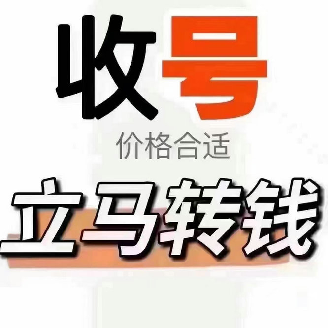 淄川手机靓号