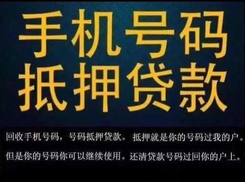 青州手机靓号