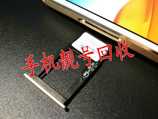三门峡手机靓号