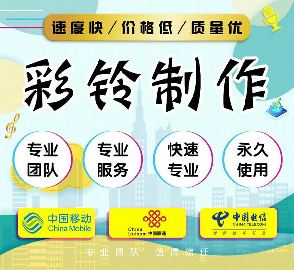 商贸公司彩铃定制