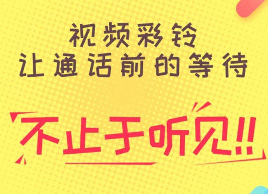 丰胸彩铃内容广告词文案汇总
