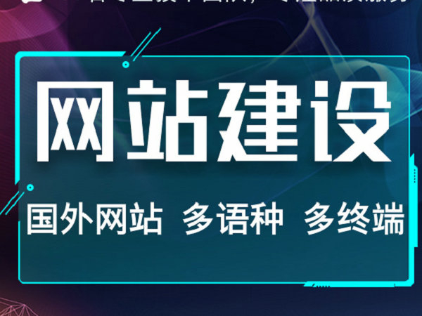 菏泽公司网站制作需要多少钱？