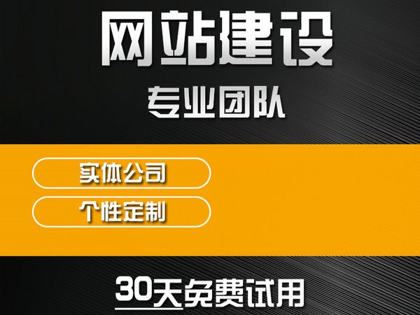 菏泽门户商务营销型网站建设价格