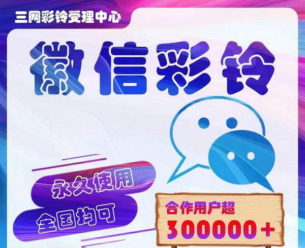 足疗彩铃制作