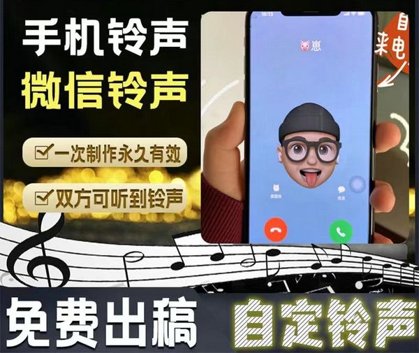 电信彩铃制作