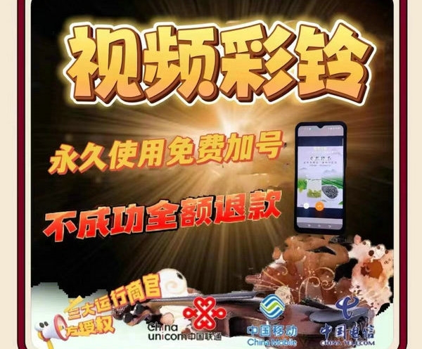 公司视频彩铃如何制作上传