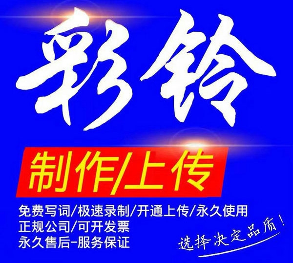 红兴特种养殖场彩铃开通