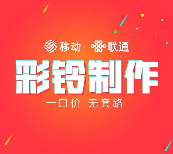 经典400电话彩铃模板范本大全