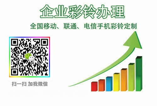 彩铃内容多少文字内容比较好呢？