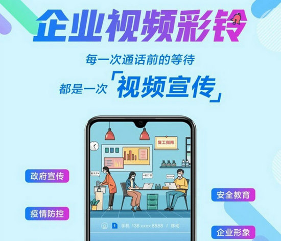 学校彩铃制作