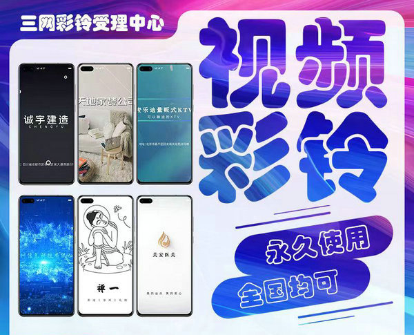 劳务派遣彩铃制作