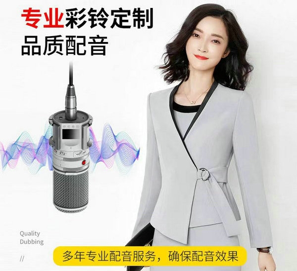 集团彩铃制作费用要怎么付款