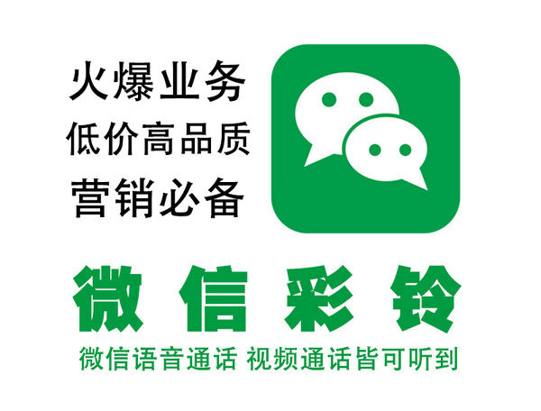 工程机械彩铃制作